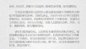 纪念逝世同胞