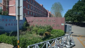 记农训实践经历——在下伍旗社会实践基地的几天，农训基地，武清农训